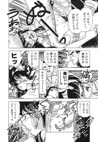 [Doi Yasutaka] Seijo Ryougyaku