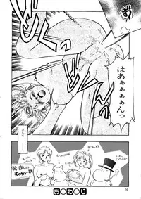 (C46) [R-KIDS (Various)] R KIDS! Vol. 8 (Various)