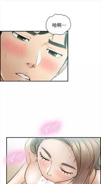 [週五] [富貴鼻 & 雲河尹] 正妹小主管 1-54 官方中文（連載中）