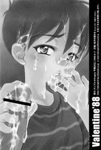 (C74) [Temple Knights (Kai Maruko)] Valentine' 88 (Mother) [English] [Zero Translations]