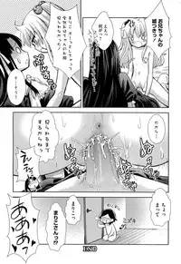 [Umemaru] Noukou Dorori