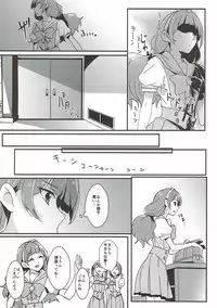 (C90) [Keruto (Yanagi Hareta)] Sensei to Atashi (Go! Princess PreCure)