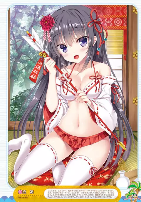 Dengeki Moeoh 2017-02