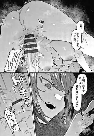 [7zu7] Kogareru Kimi o Shiboritai.