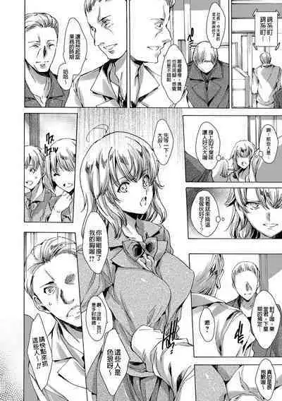 Gal Niku Fukushuu Kanshasai - Revenge Fuck Festival with Gals