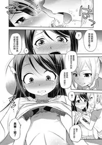 [Ebifly] Step Over (COMIC Megastore DEEP Vol. 10) [Chinese] [瑞树汉化组] [Digital]