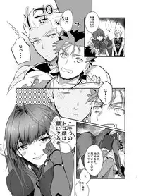 [Microbeurre (Kohata Tsunechika)] Kyousei Shikkou (Fate/Grand Order) [Digital]