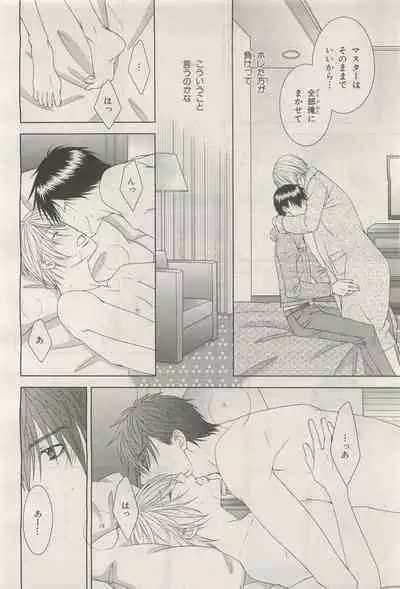 BE・BOY GOLD 2014-12