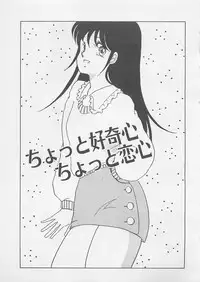 [Umino Yayoi] Afurete Kichau!