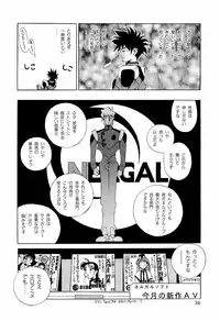 [Anthology] ruriiro senkan yurigunger (nadesico)