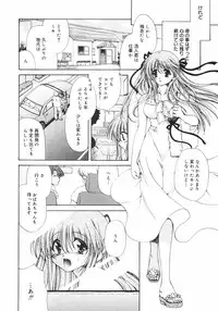 [Ryuuki Yumi] Maroyaka Dolce