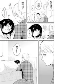 [Yadokugaeru (Locon)] Kaname-kun no Nichijou