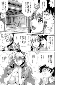 [Amatarou] Happiness!