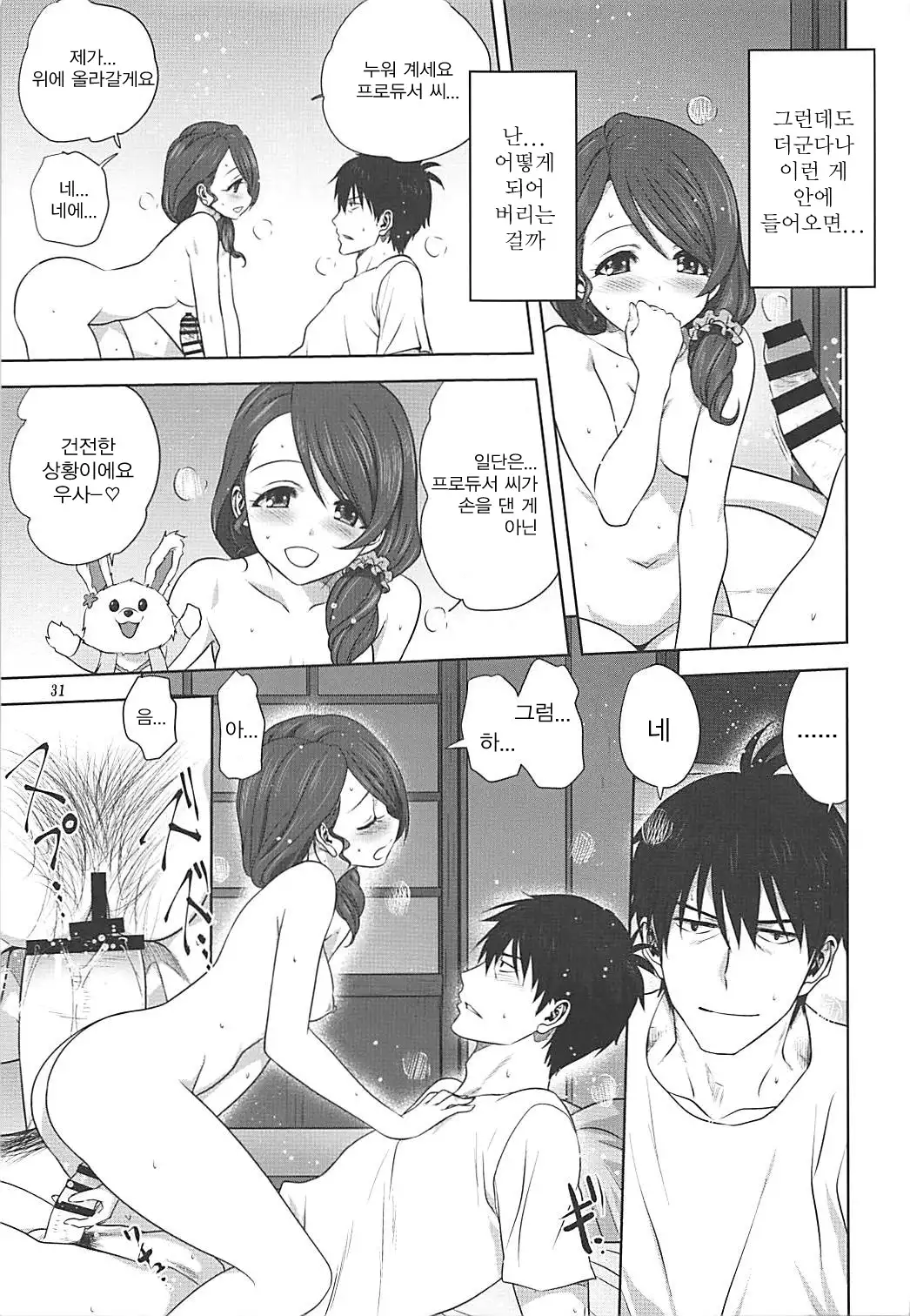 Arisa to P no Oshigoto