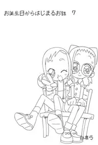 (Puniket 8) [Circle Heron (Shiramayumi)] Magejun 9 (Ojamajo Doremi)