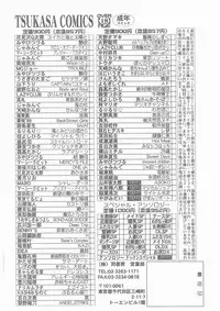 [Yoshinari Ayaka] Suiyousei Shoujo