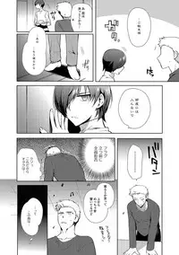 [Kirimoto Yuuji] Shiritsu Otokonoko Gakuen