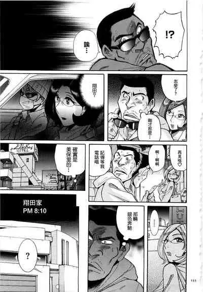 Rape Shigan | 強姦請求