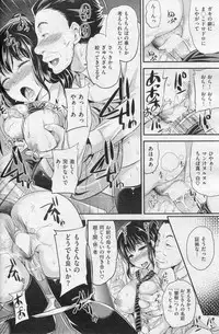 COMIC Shitsurakuten 2013-01