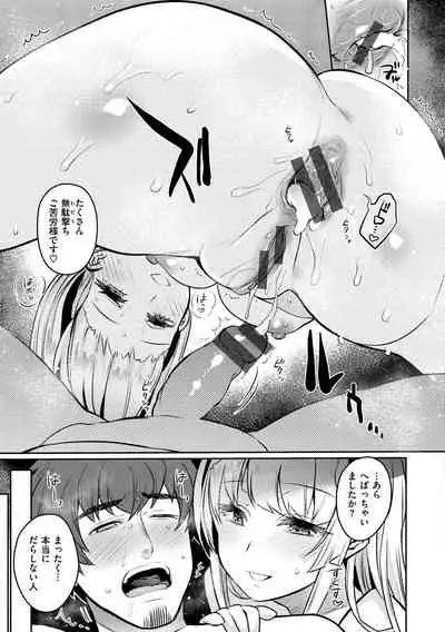 [Misa Wasabi] Oshiri Holic [Digital]