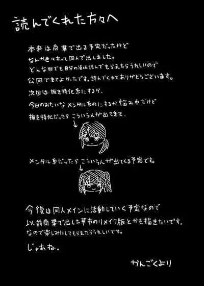 セックスしたらめっちゃ病んだ