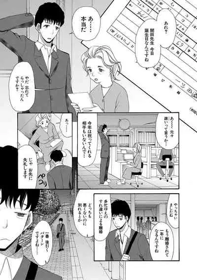 Kinkyuu Haramase Sengen Gal Bote - Emergency Pregnancy Declaration