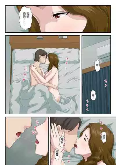 "Zoku" Dai Kirai na Haha wo Zenra Kaseifu ni Shita Hanashi | "续"将最讨厌的妈妈变成全裸家政妇的故事