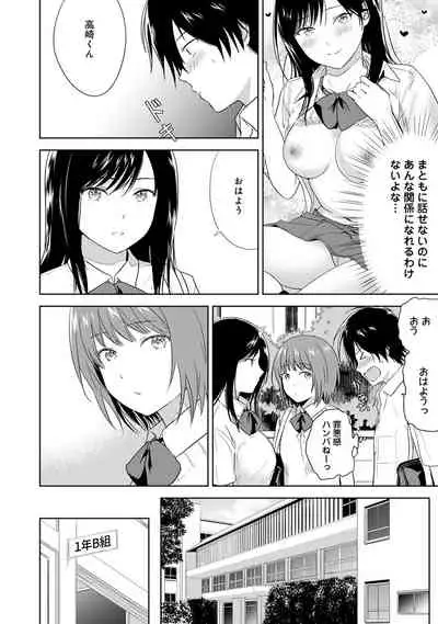 COMIC Ananga Ranga Vol. 53