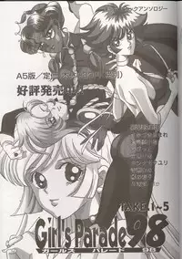 [Anthology] Love Heart 1