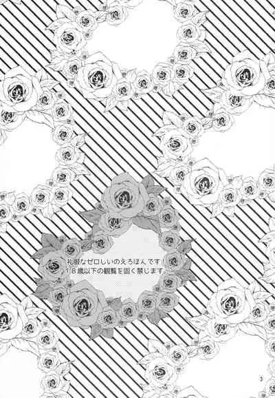 [fulloro (Soso)] Yume Utsutsu (Tales of Symphonia)