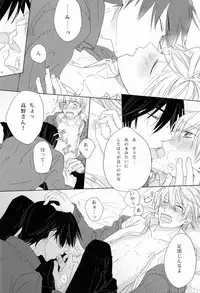 [Cook (Stole)] - Love Etude (Sekaiichi Hatsukoi)