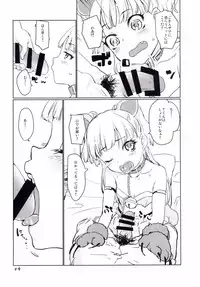 (C89) [Wasre Kaban (Nametake)] Gaogao Ecchi (THE IDOLM@STER CINDERELLA GIRLS)