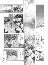 (C45) [Studio SKB (Various)] Gekkou 4 (Bishoujo Senshi Sailor Moon)