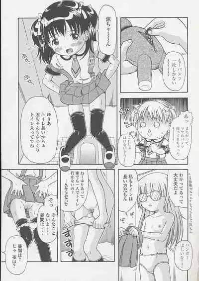 Miseijuku Shoujo Zukan