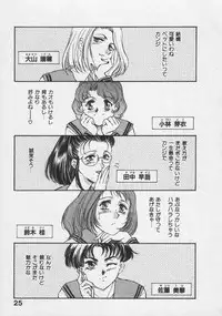 [Fujii Akiko, Akiyama Michio] Doki Doki Memories - Secret Marriage