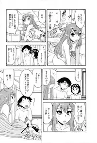 [Yanagi Masashi] Renai Akuma 3 - Love and Devil