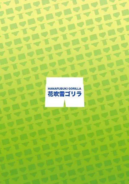 DK no Pantsu ni Naritai!!