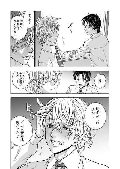 Haru Kurabe Soushuuhen~