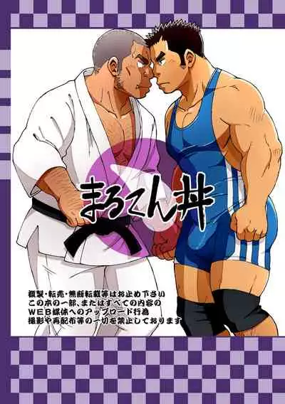 [Maru Tendon (Ei)] Mouhou Gakuen Dentou Geinoubu 5 [Digital]