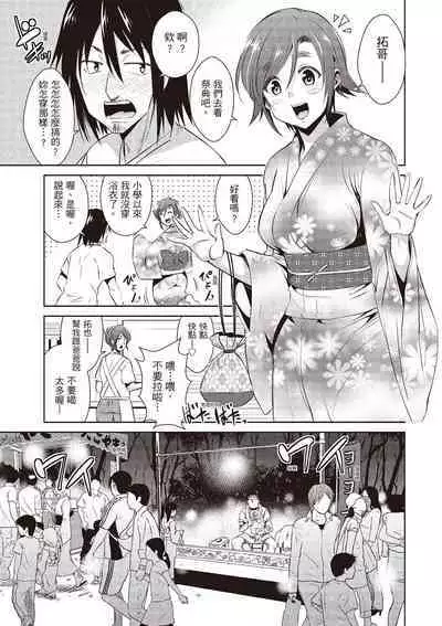 Tomodachix | 朋友間的淫事