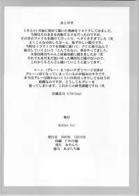 (CR31) [Miyanchi (Miyagoe Yoshitsuki)] Hydros. (Xenogears)