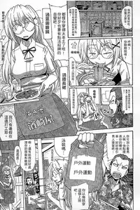 [Sakazaki Freddie] Funjuu Gakuen - Squirt School [Chinese]