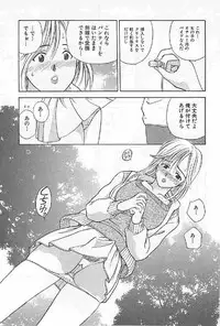 [Umino Luka] Naisho no Zangyou