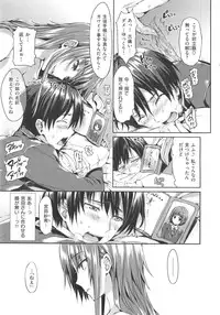 [Hisasi] Shoujo no Toge