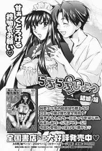 Manga Bangaichi 2007-01