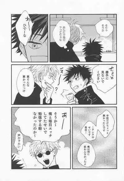 joyoku、aruihaseishun