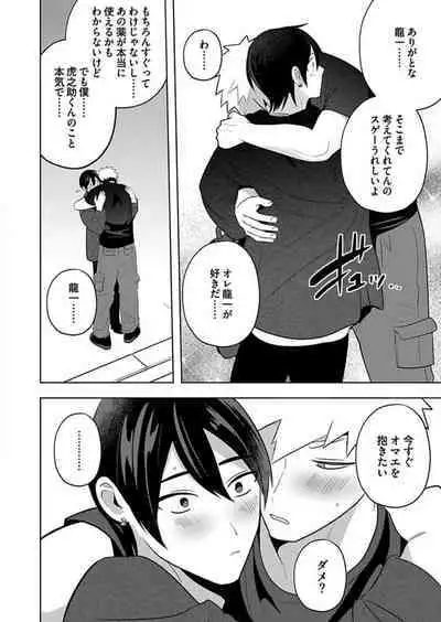 [Yamito] Seme Nyotaika ~Koshifuru Omae mo Itoshikute~ 2-3