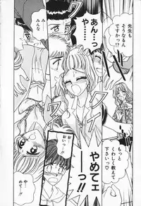 [AYUMI] Break Shitene