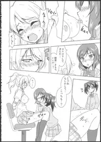 (C84) [Stratosphere (Urutsu)] Princess and Panther! (Love Live!)