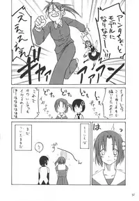 (C69) [real (As-Special)] Must 2 (OS-tan)